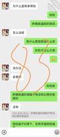 序13:和女儿的聊天日常2