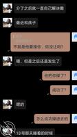 接上回，母狗说离婚后被儿子给操了2