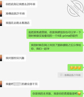和知名外企高管senior director的不伦恋 第二则0
