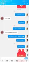 小号勾搭妹妹失败0