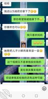 想上干妈，大家给点意见，1
