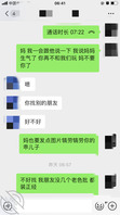 妈妈让我找个朋友一起玩她1