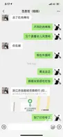 温州男子陌陌约炮翻车！美女变成大妈含泪硬上后入爆操1