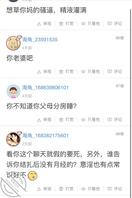 爱信不信，免费给你看我妈，还说老子假，无语0