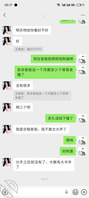 游戏陪玩喷水小母狗2
