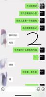 老婆怀孕了（27）‘’妥协＂  控制1