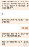 与一个美艳辣妈的聊天记录（二）：“儿子又亲又抱又摸我””2