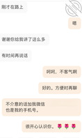 与一个美艳辣妈的聊天记录（二）：&ldquo;儿子又亲又抱又摸我&rdquo;&rdquo;