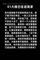乱伦大神记录拿下嫂子全过程灌醉嫂子迷奸惨遭大嫂发现