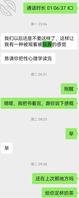 女友露脸裸聊流出，刚分手，骚逼想找个北京人1