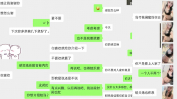 人妻小美狂推闺蜜给我是想一起玩？