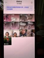 上星期光看聊天记录了，回收站翻到我妈给别人发自拍，2