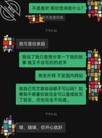 记录和HR表姐的日常2:今天又跟表姐打了直球，表姐的心情难以猜透。1