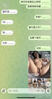 【露脸曝光】北京妓女盛永成，35岁，极其淫荡，绿帽老公自愿被我曝光！0