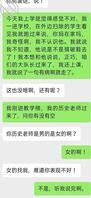 在学校和妈妈通话2