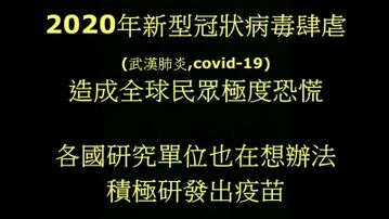 Ace001 台灣 自拍 ,力抗武漢肺炎(新冠病毒)疫苗注射