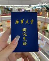 现在是大学生贵还是研究生贵呀0