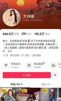抖音百万大奶少妇网红大诗瑶 重磅独家露脸福利流出 被金主疯狂抽插内射 0