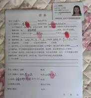 李汶芯 山东东营女英语老师李汶芯1