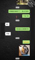想拿下小姨子14