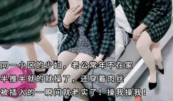 什么女人最容易出轨，一定是老公常年打工，在家的宝妈